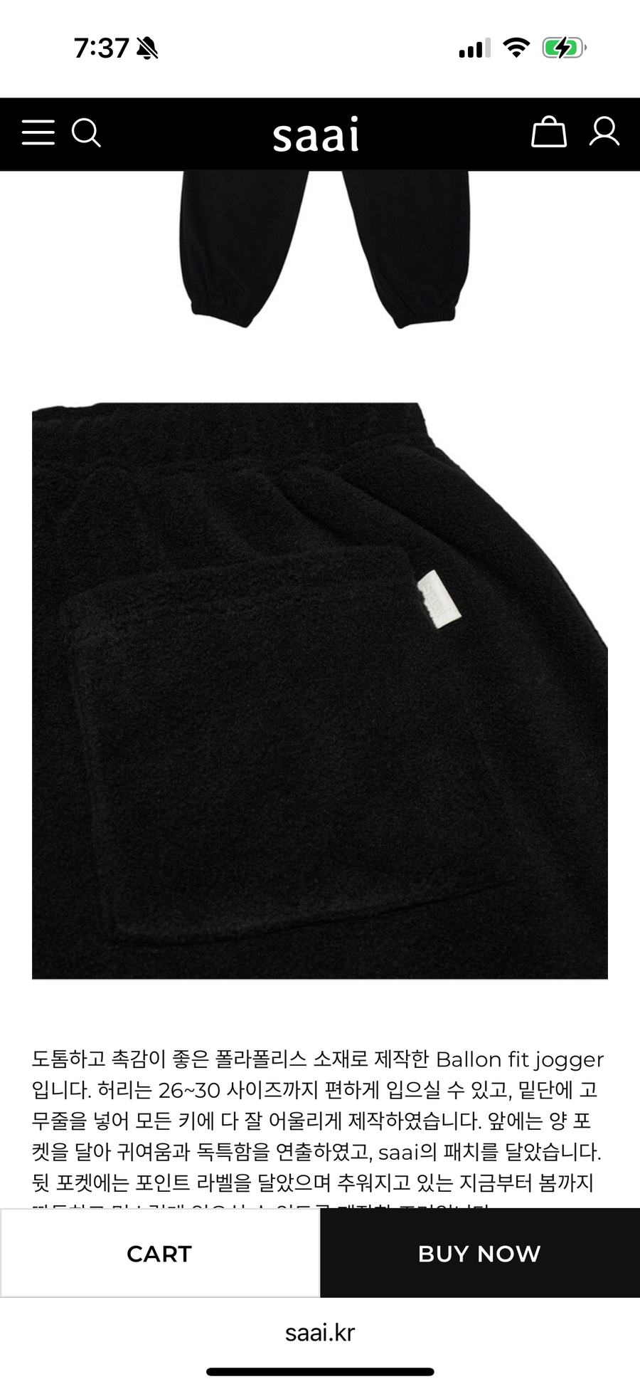 SAAI | Fleece Jogger (Black)