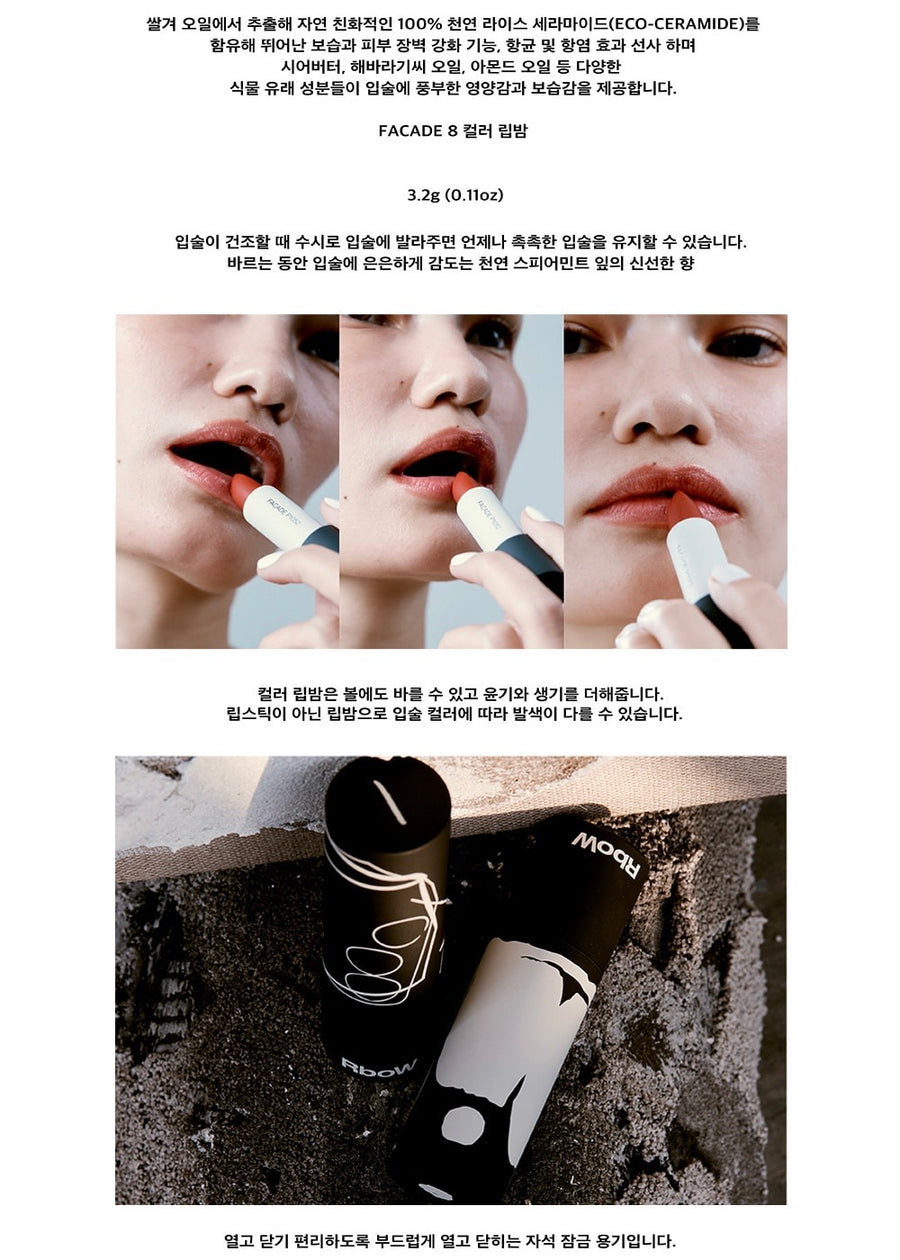 CURATION LIP BALM FACADE #12 BURGANDY | RBOW